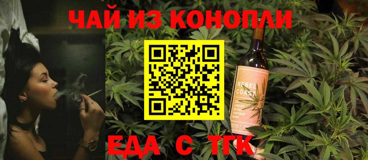 Печенье с ТГК марихуана  Вход с VPN  Балашов 