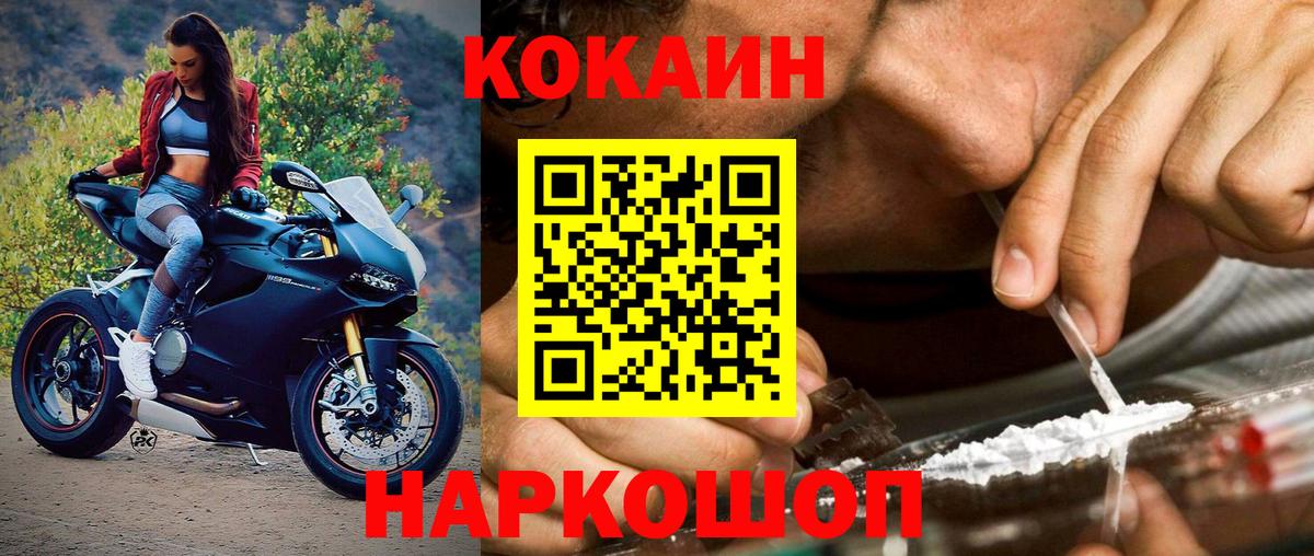 Балашов  КОКАИН FishScale  Cocaine  Cocaine 98%  Вход с VPN 