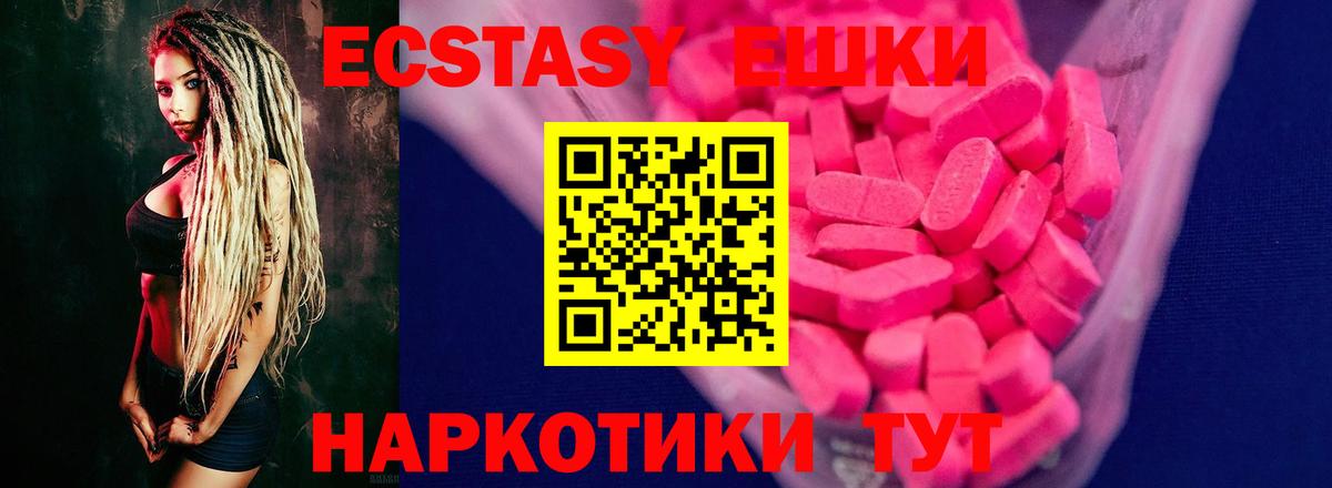 Ecstasy 280мг  Ecstasy  МЕГА как войти  Экстази 99%  Вход с VPN  Балашов 