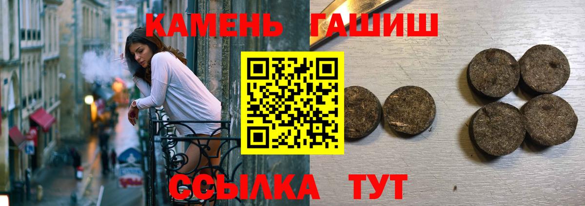 ГАШИШ хэш Балашов