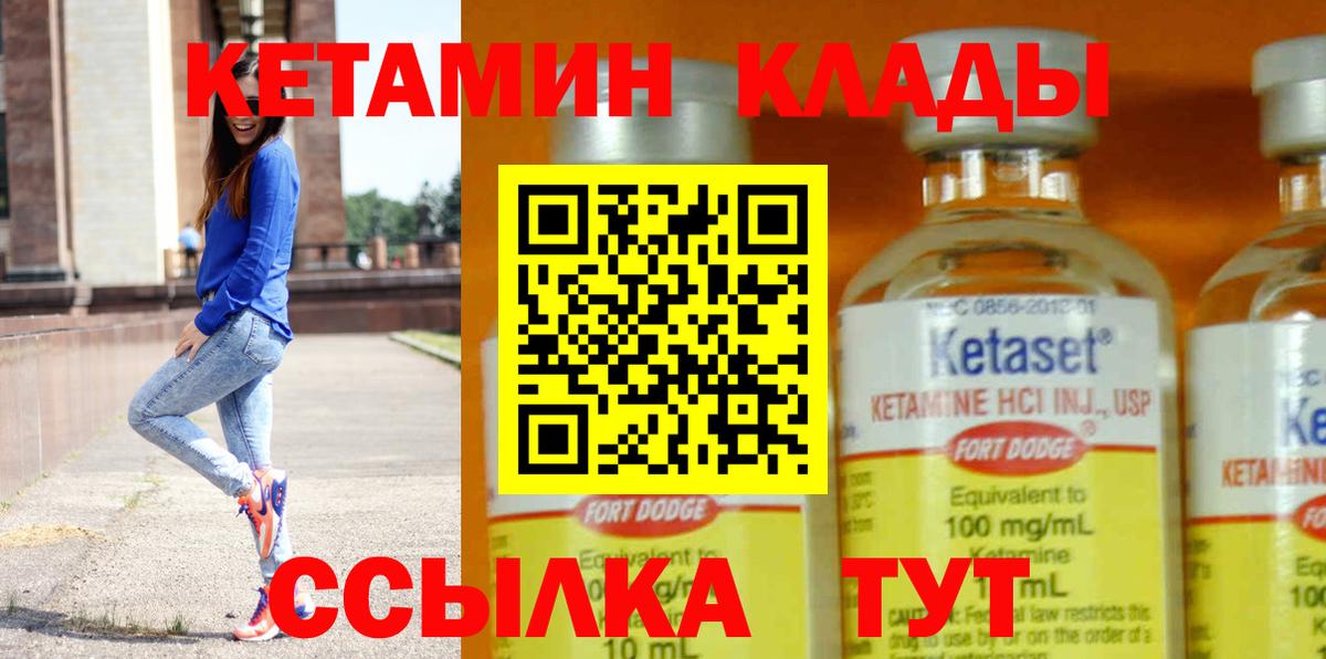 КЕТАМИН ketamine Балашов
