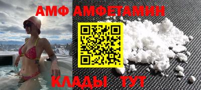 амф Донской