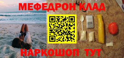 MESCALINE Донецк