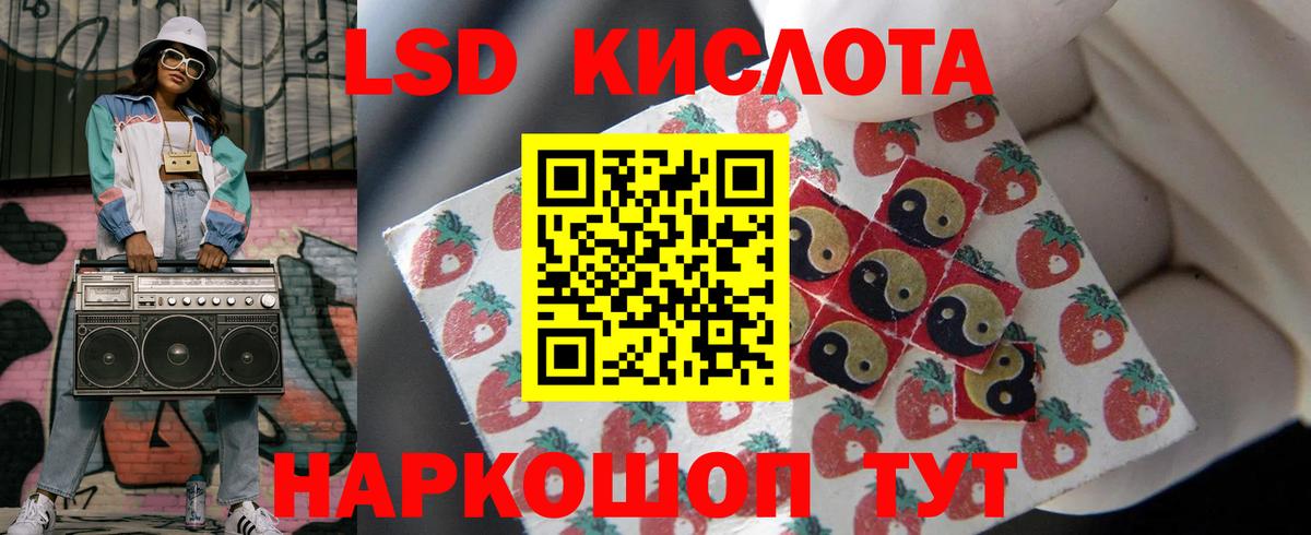 LSD-25 экстази кислота Балашов