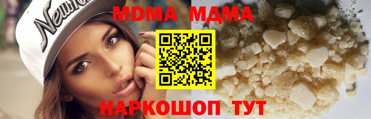 МДМА молли  МДМА Molly  Вход с VPN  Балашов 