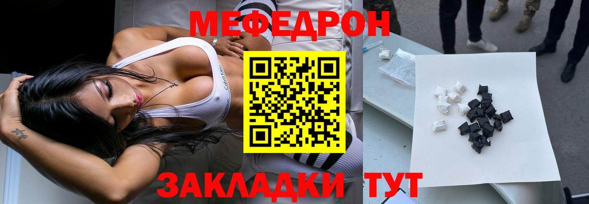 Меф  Балашов