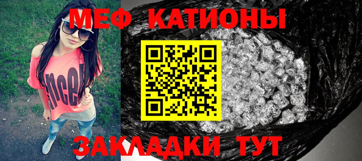 Мефедрон мяу мяу  Мефедрон кристаллы  Балашов  МЕФ  Вход с VPN 