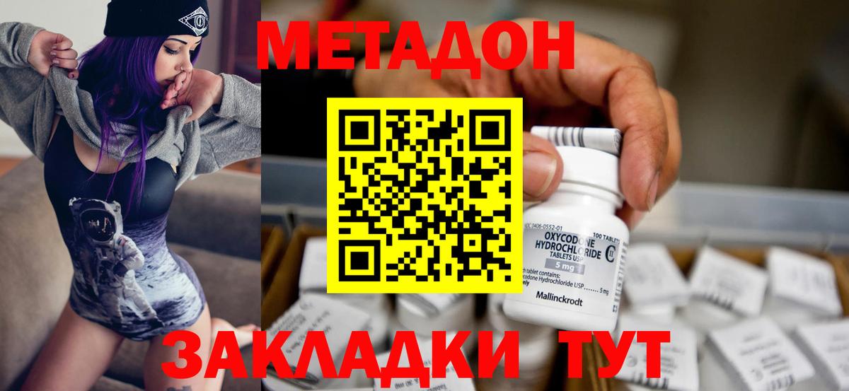 МЕГА зеркало  Вход с VPN  Балашов  Метадон белоснежный  МЕТАДОН кристалл 