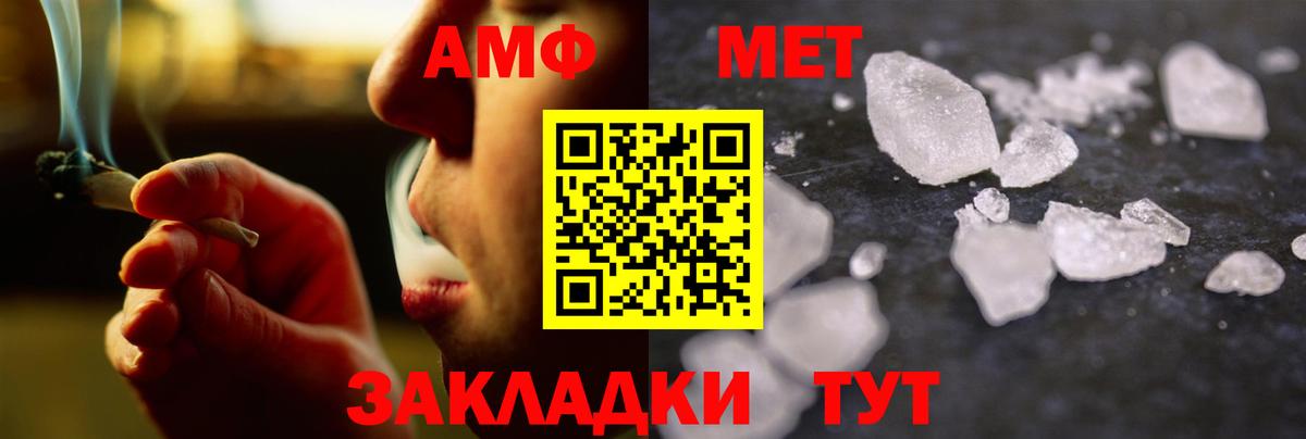 Балашов  Первитин винт  Метамфетамин  Вход с VPN 
