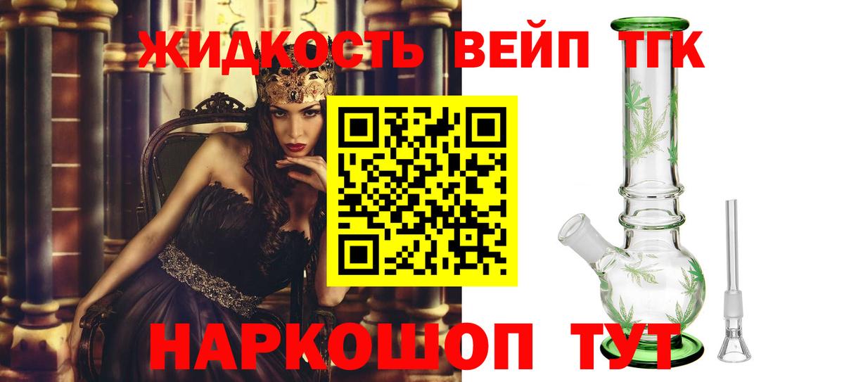 Балашов  наркота  Вход с VPN  Дистиллят ТГК вейп 