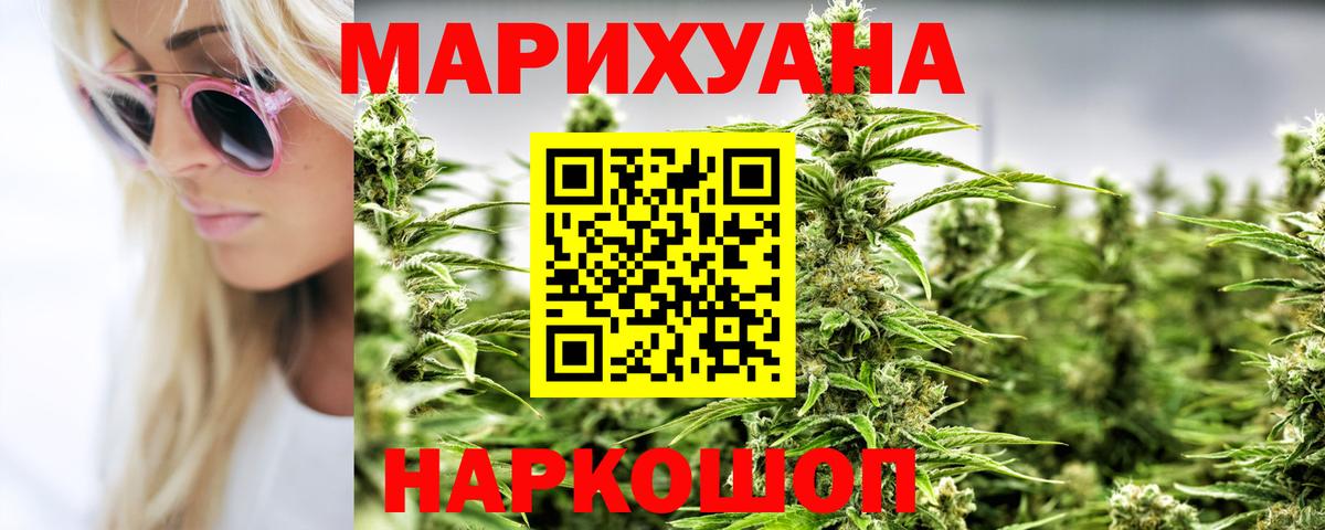 Каннабис Amnesia  Канабис план  Вход с VPN  Балашов 